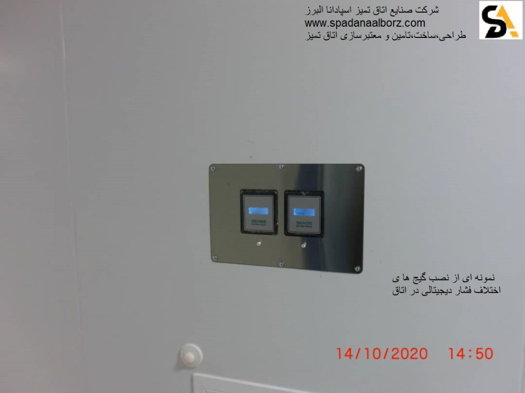 تجهیزات اتاق تمیز
